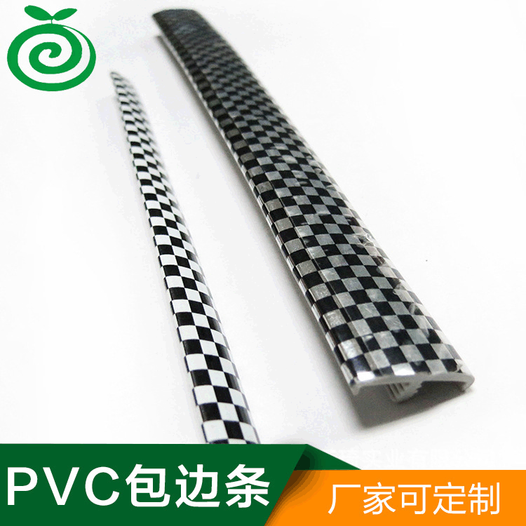 PVC包边条
