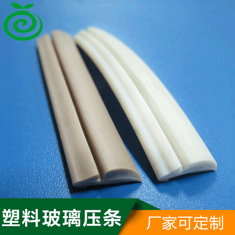 塑料玻璃压条